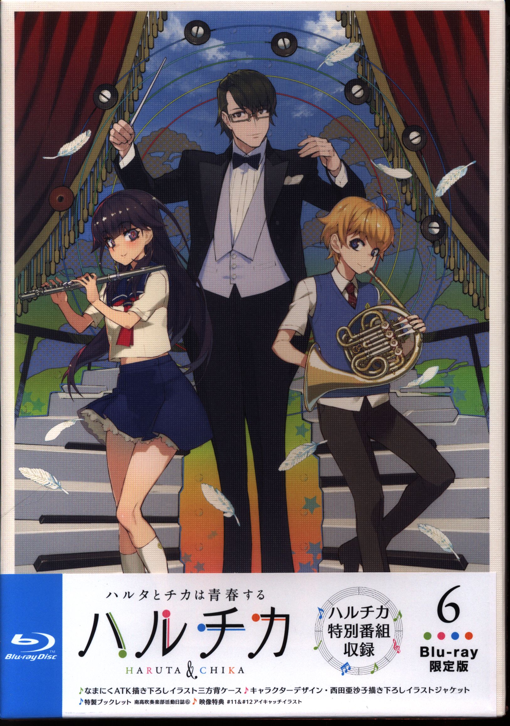 ダイハツ ハルチカ ~ハルタとチカは青春する~ 限定版 6巻セット