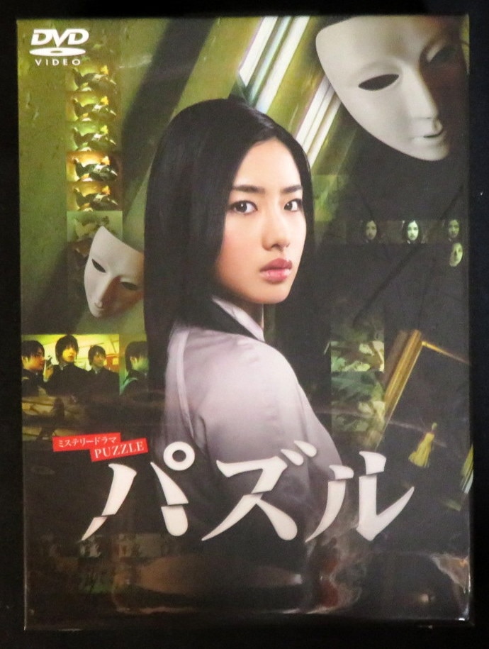 ドラマDVD パズル DVD-BOX | まんだらけ Mandarake