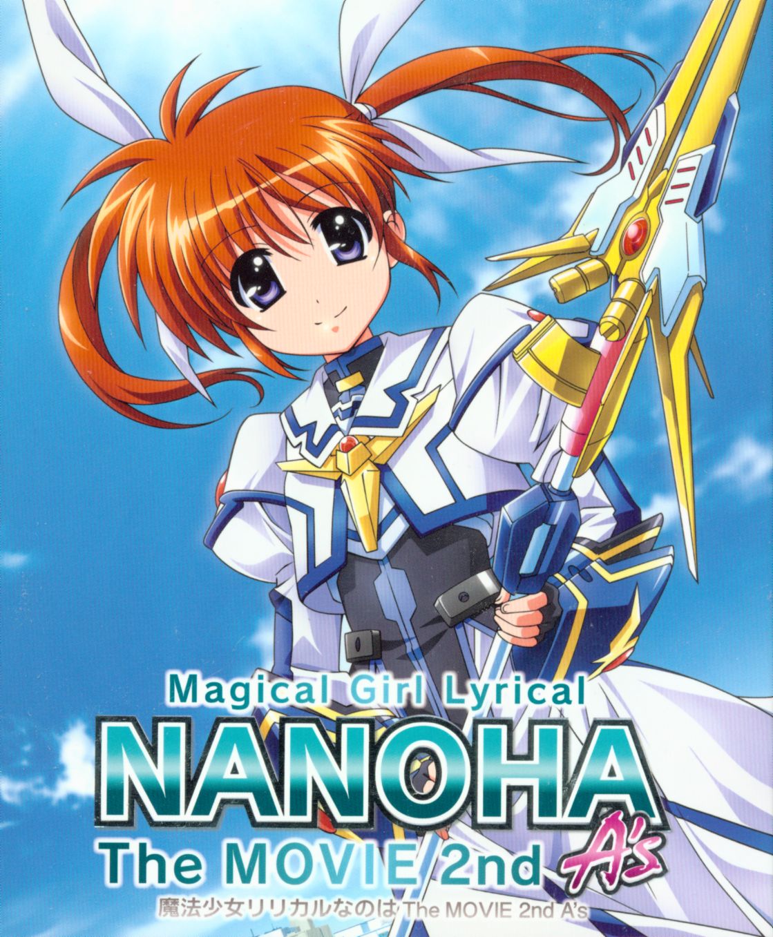anime blu-ray magical girl lyrical nanoha the movie 2nd as