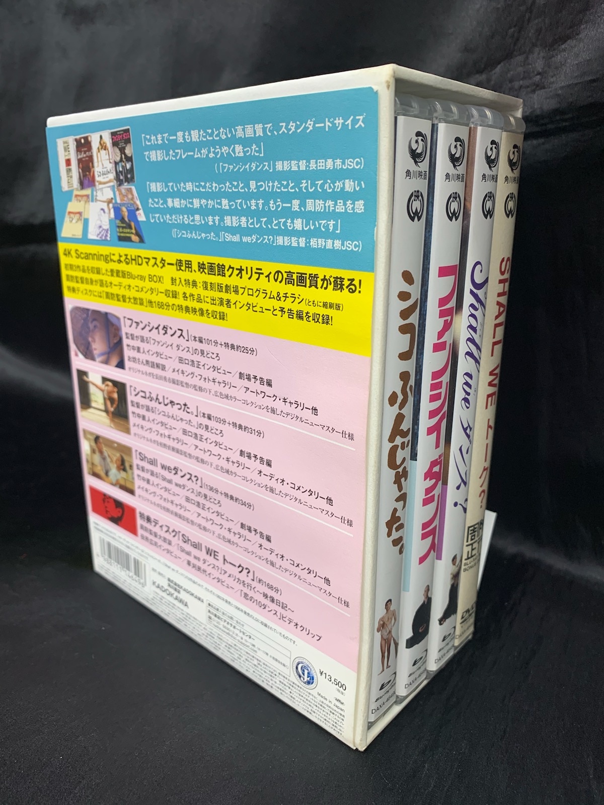 邦画Blu-ray 周防正行 4K Scanning Blu-ray BOX | まんだらけ Mandarake