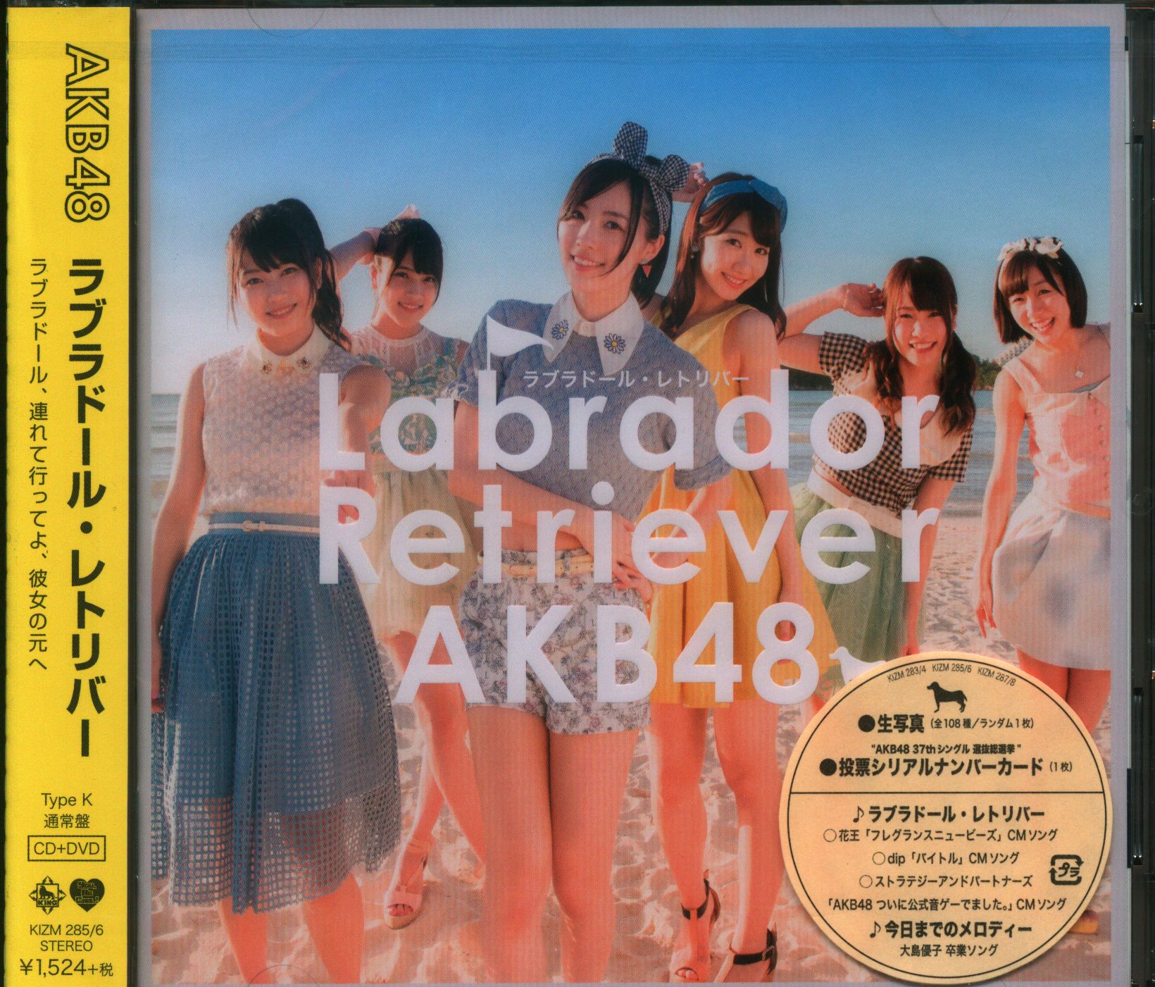 AKB48 ラブラドール・レトリバー TYPE-K 通常盤 | まんだらけ Mandarake