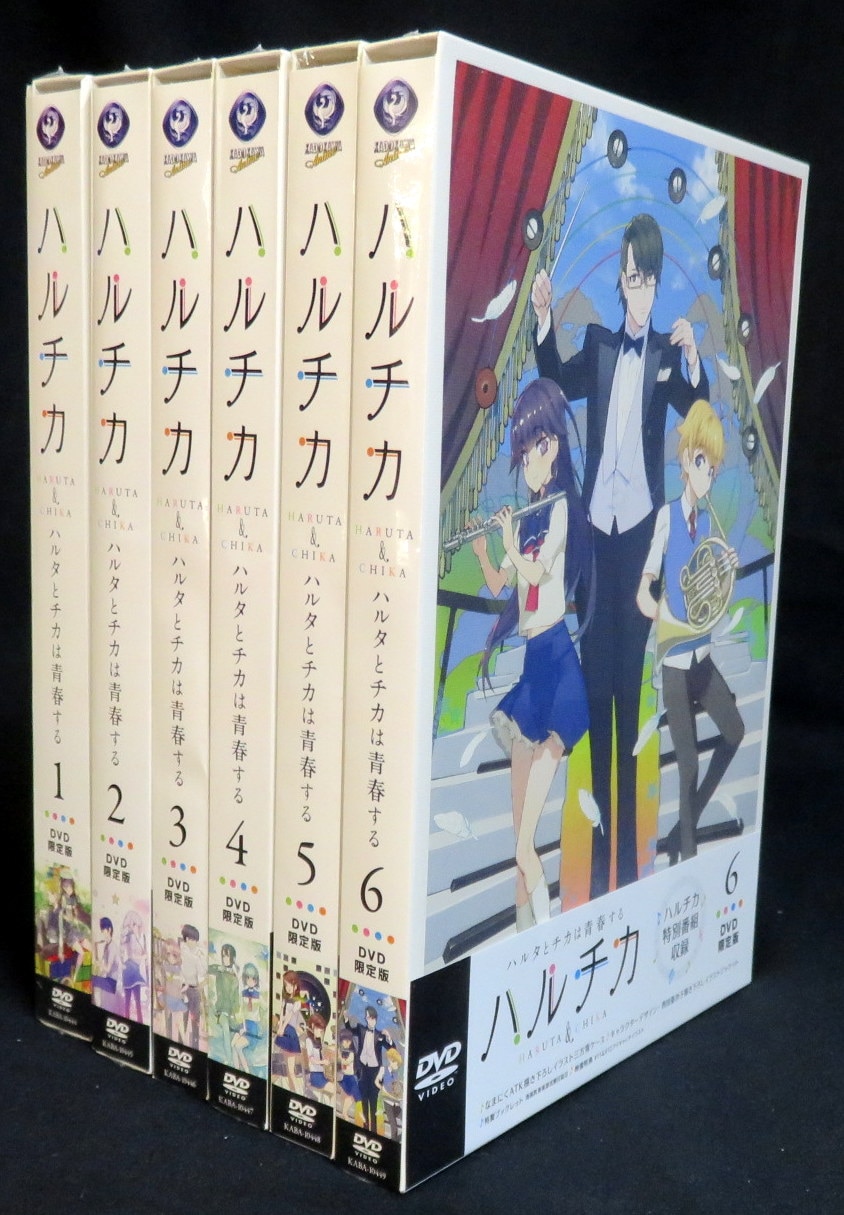 アニメdvd 限定 ハルチカ ハルタとチカは青春する 全6巻セット まんだらけ Mandarake