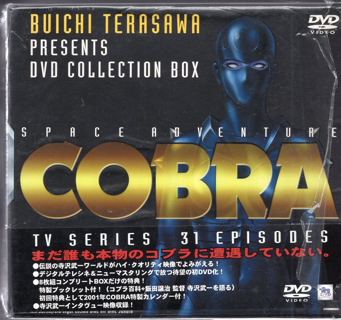 ハピネットピクチャーズ アニメDVD SPACE ADVENTUR COBRA/DVD-BOX 1