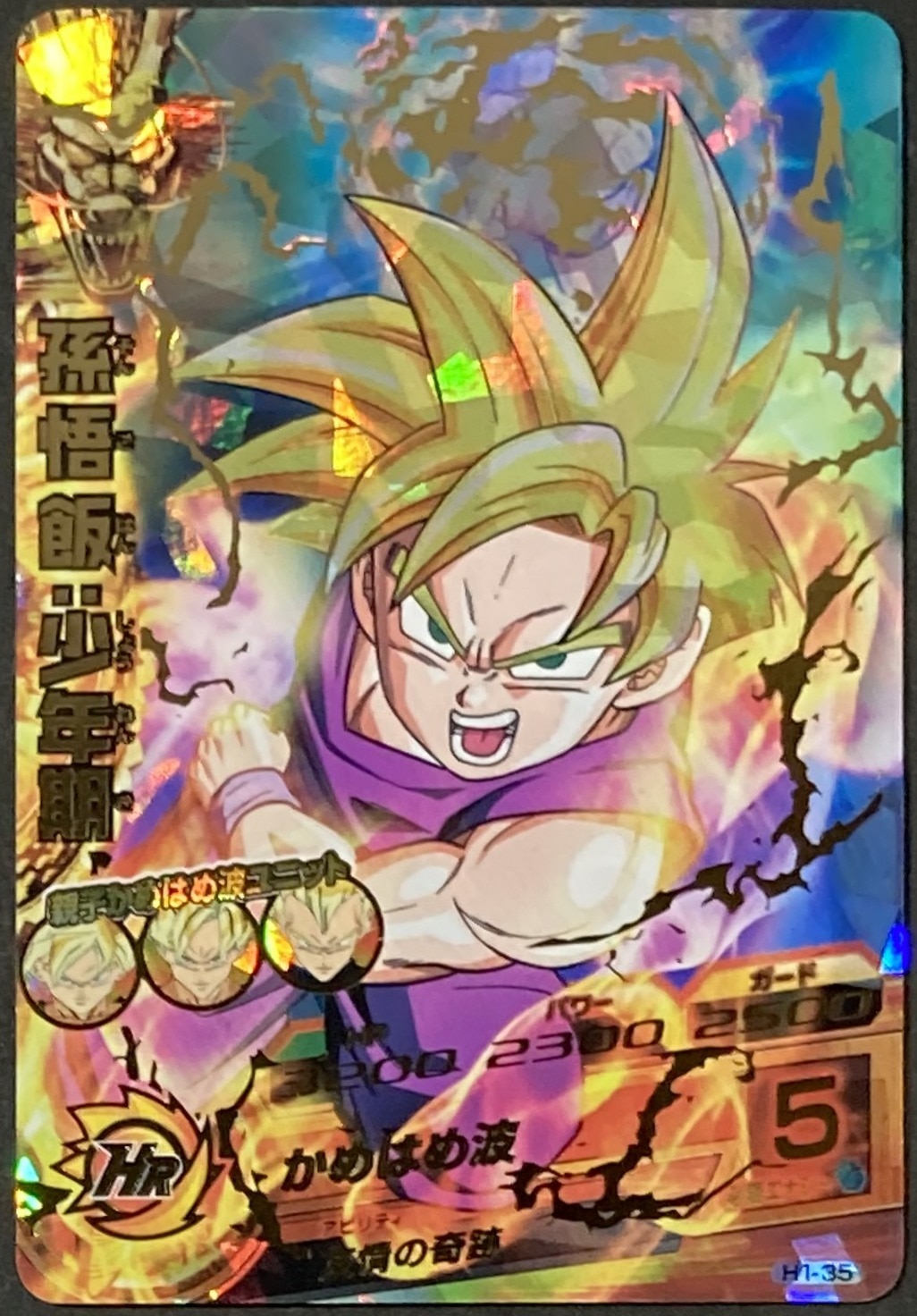 保存版】 ドラゴンボールヒーローズ 旧弾 孫悟飯少年期 ドラゴンボール ...