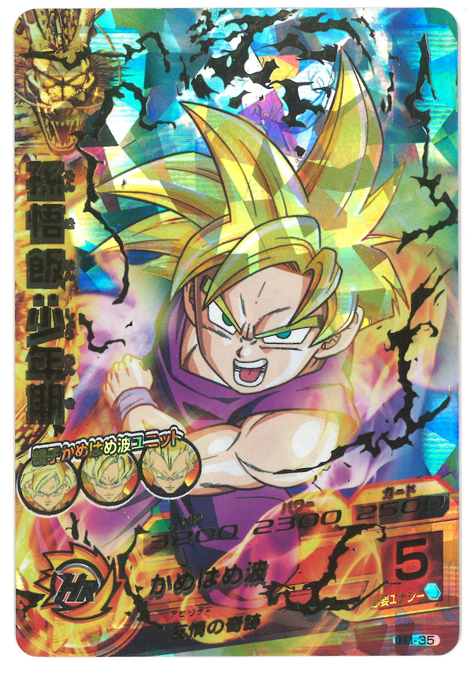 HOT在庫スーパードラゴンボールヒーローズ　4−11 孫悟飯青年期　PSA10 ドラゴンボールカード