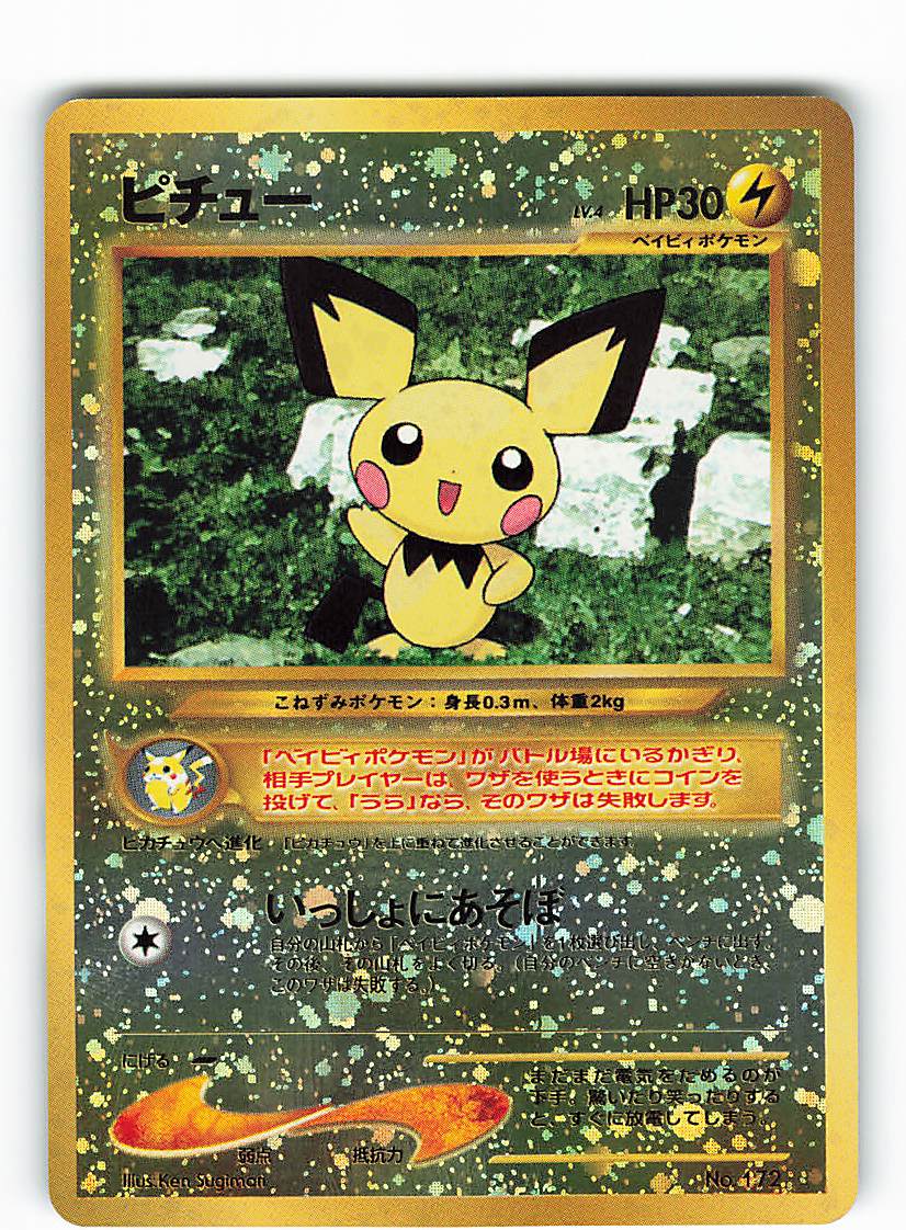 Pokemon Old Back Related Products Single Pokemon Lightning Pichu Play Together Mark Mu Mandarake Online Shop