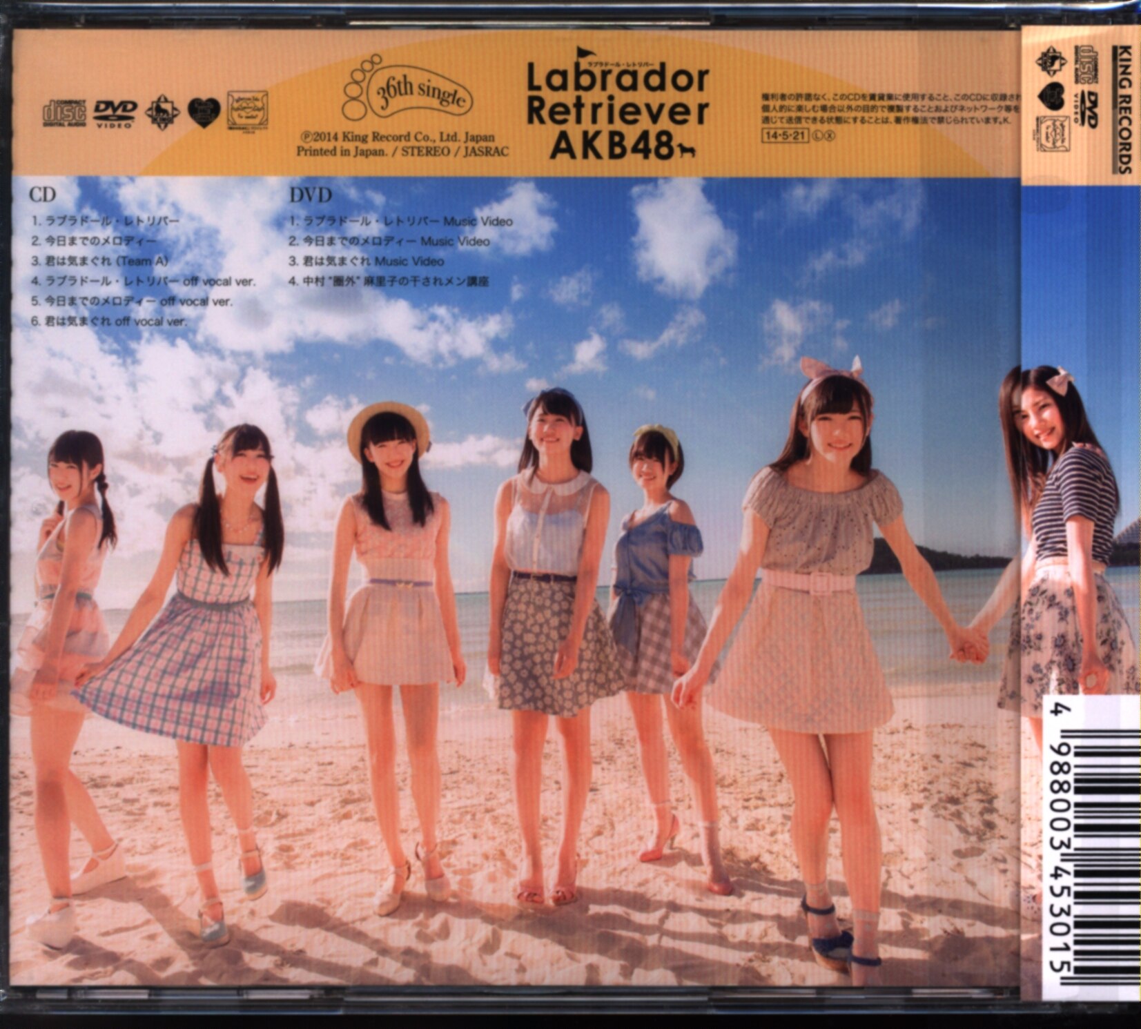 Ginger掲載商品 即決 送180 Akb48 ラブラドール レトリバー Type A 通常盤 非レンタルup盤 Kizm2 4 写真付き Www Lacistitis Es
