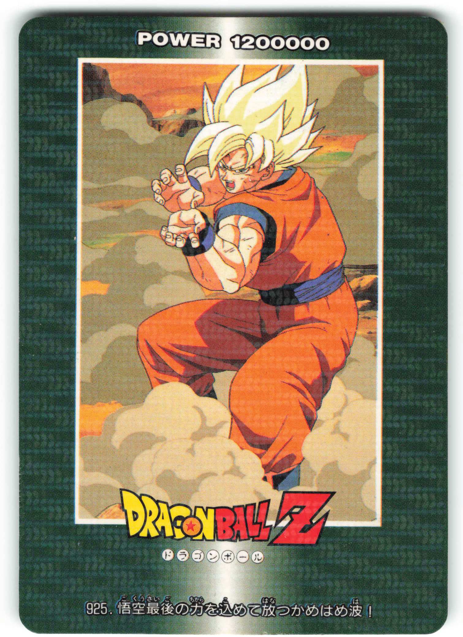 セール 一番安い ドラゴンボール No.909 パート21 PPカード ドラゴンボールカード