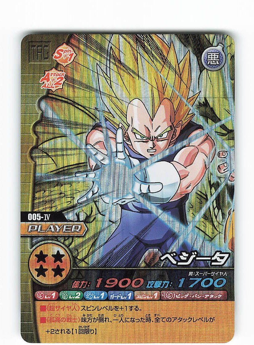 ミラバト ドラゴンボール まとめ売り - その他