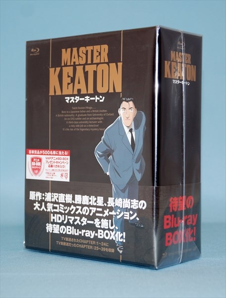 Blu-Ray]MASTERキートン BD-BOX 井上倫宏 mass-ea.co.ke