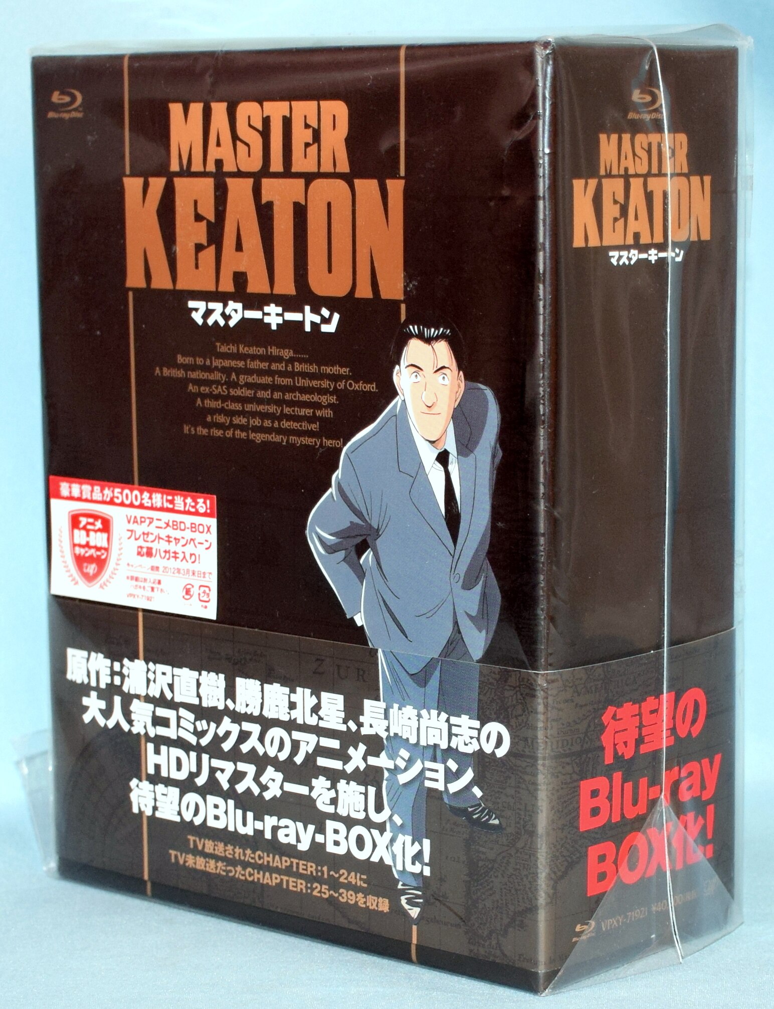 MASTERキートン　BD-BOX Blu-ray