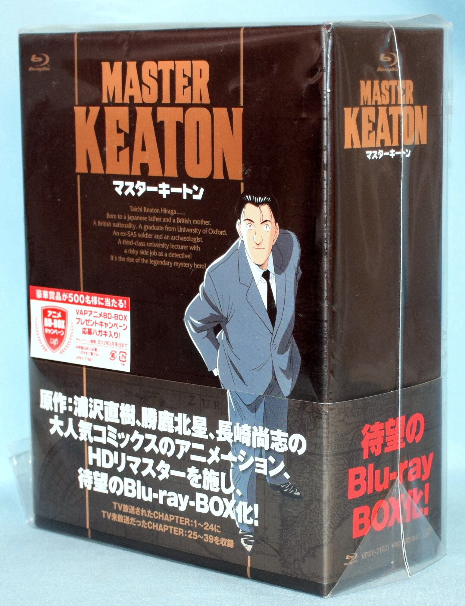 マスターキートン MASTER KEATON ブルーレイ DVD BOX ブルーレイ