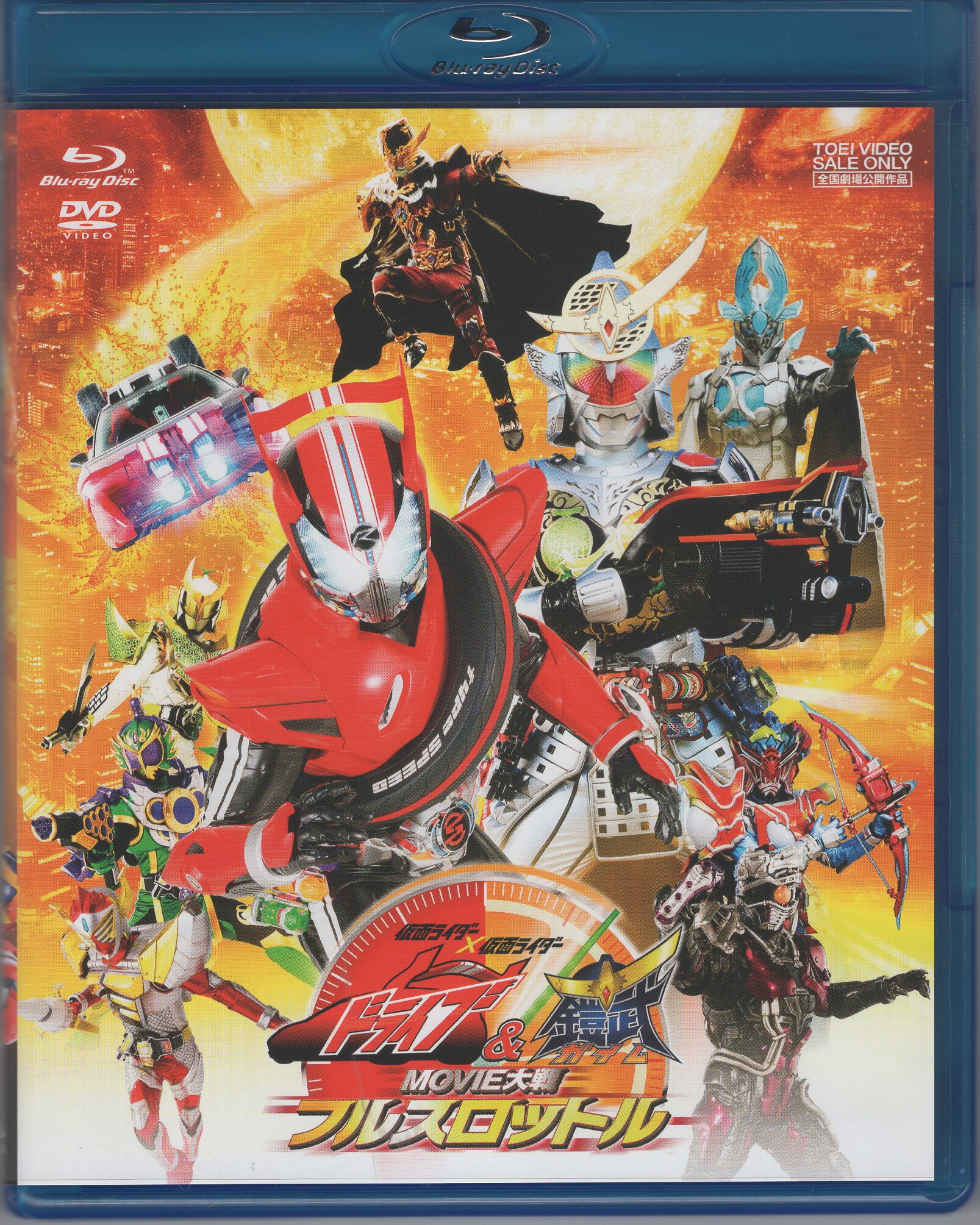 仮面ライダー鎧武、仮面ライダードライブ DVD入れ - ブルーレイ