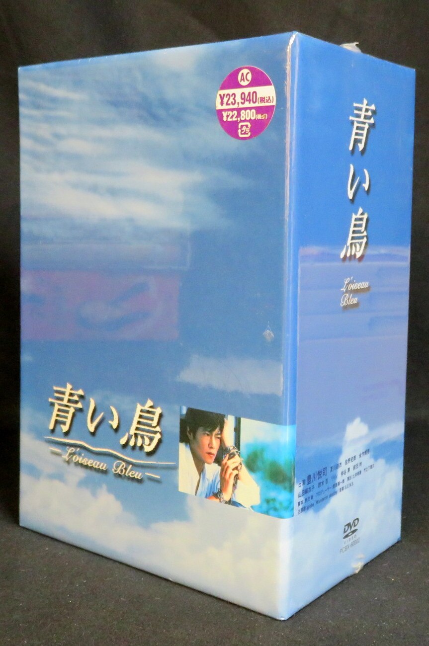 邦画ドラマDVD 青い鳥 BOXセット ※未開封 | まんだらけ Mandarake