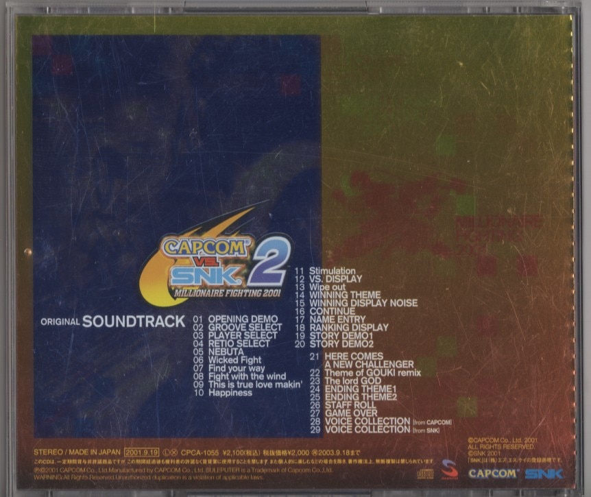 CAPCOM VS SNK 2 ― オリジナル・サウンドトラック  CD