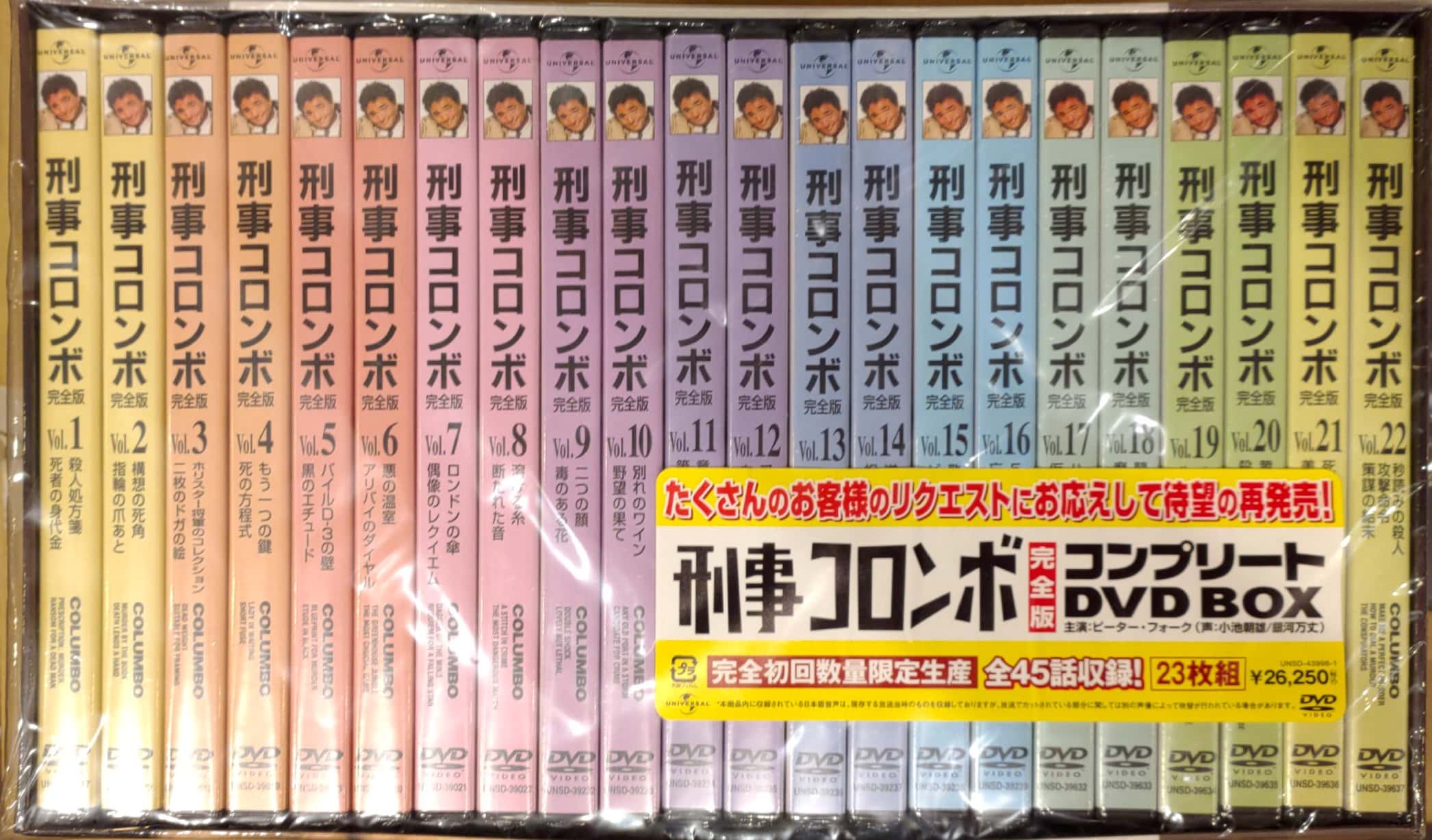 11050円 【ふるさと割】 刑事コロンボ完全版 コンプリート DVD-BOX〈23枚組〉