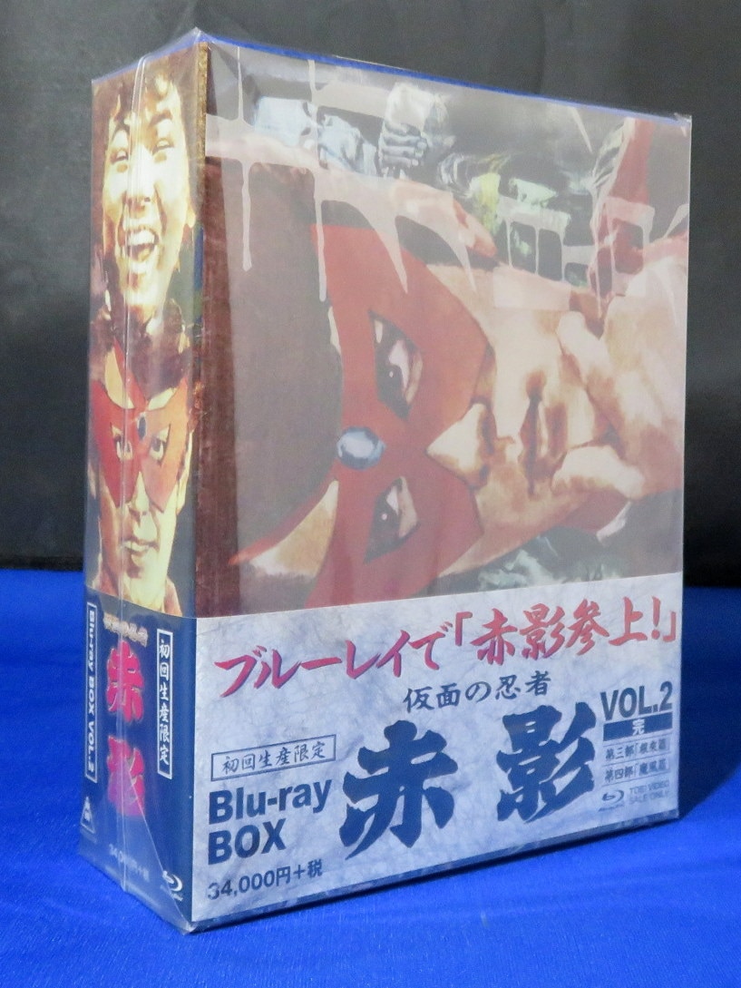 仮面の忍者 赤影 Blu‐ray BOX VOL.2（完） (初回生産限定) [Blu-ray