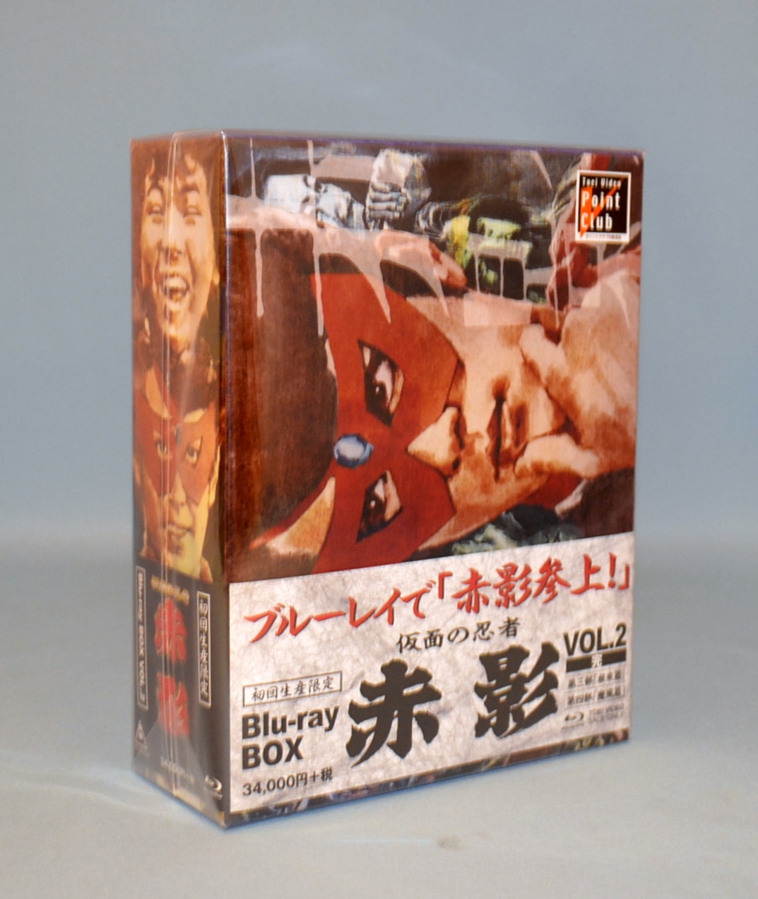 美品仮面の忍者 赤影 Blu-ray BOX VOL.2〈初回生産限定・-