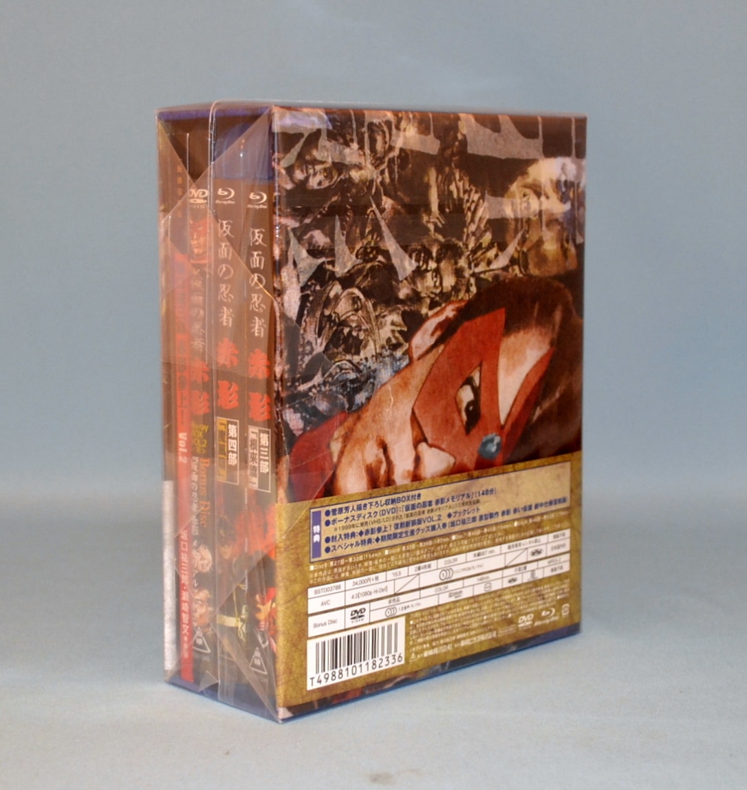最大85%OFFクーポン 仮面の忍者 赤影 Blu-ray BOX VOL.12〈初回生産