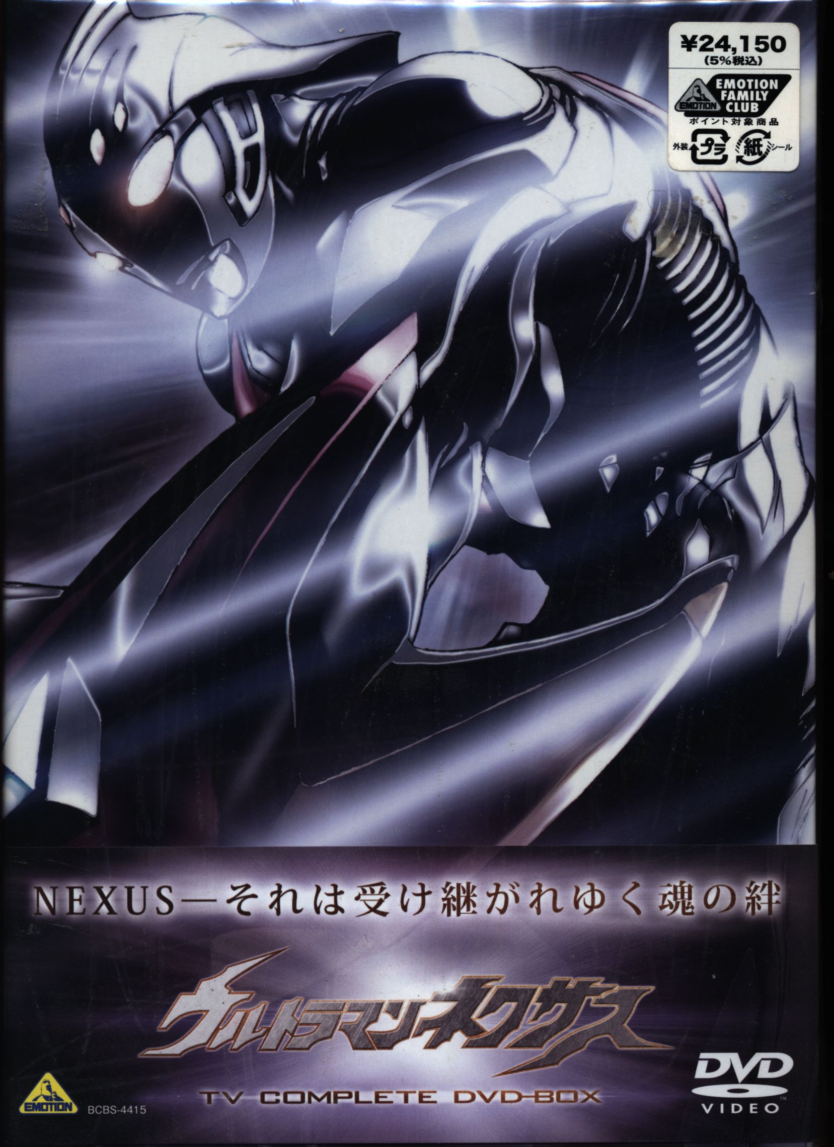 ウルトラマンネクサスDVD-BOX