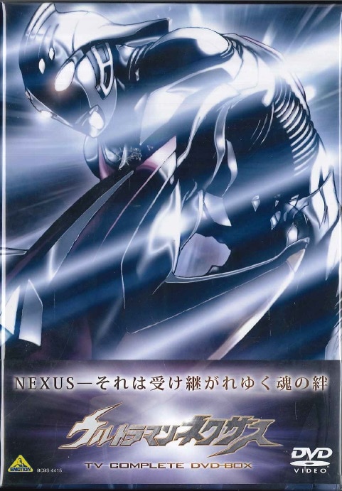 特撮DVD ウルトラマンネクサス TV COMPLETE DVD-BOX | まんだらけ