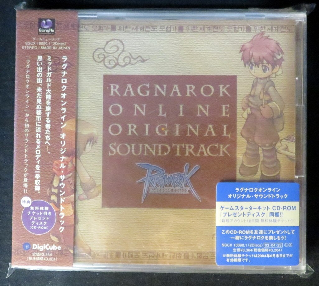 在庫限り ラグナロクオンライン サウンドトラック - CD