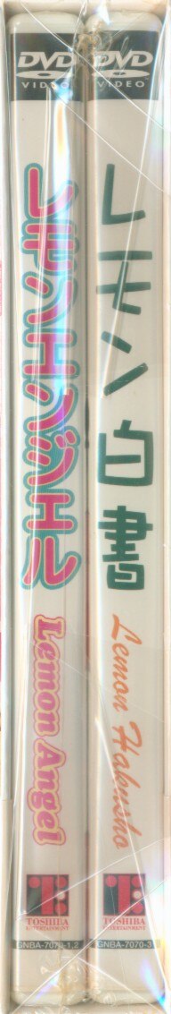 レモンエンジェル DVD-BOX ※未開封難あり | まんだらけ Mandarake