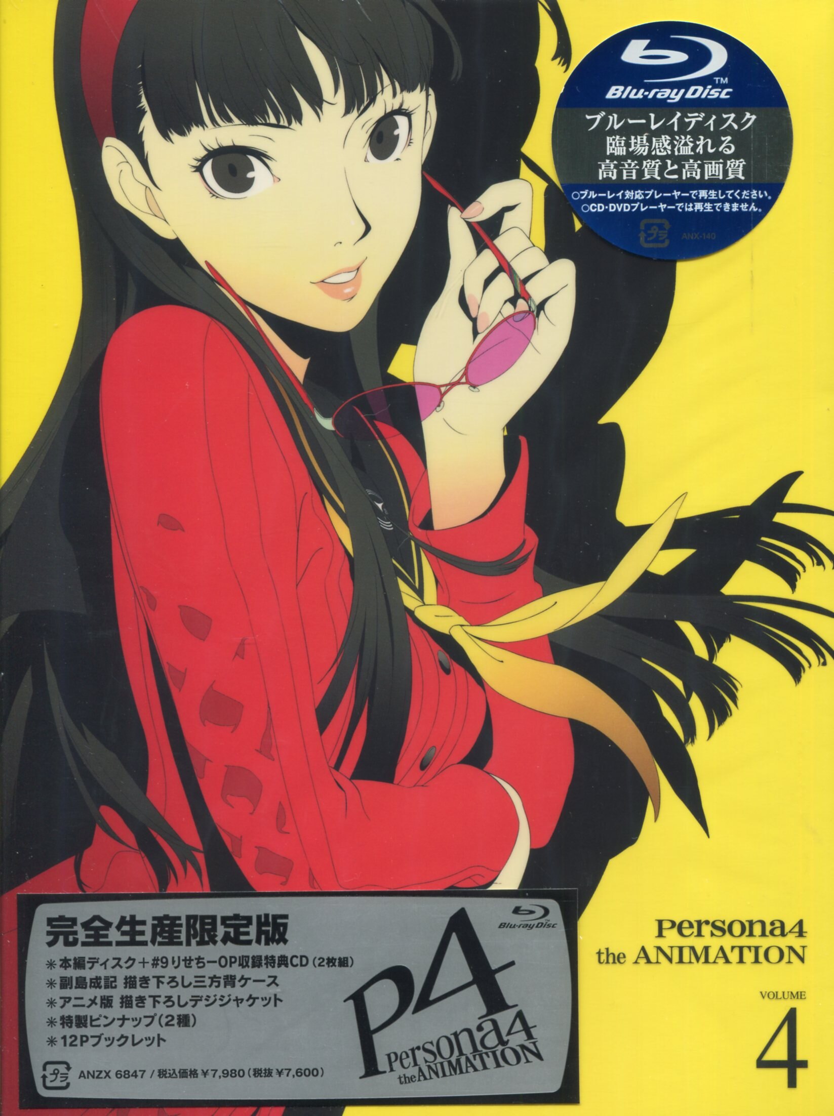 現金特価 ペルソナ4 The Animation 完全生産限定版 アニメ Revista Universuljuridic Ro