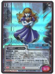 アスキー/エンターブレイン 真・女神転生トレーディングカード(TCG) 4弾【NEOGENESIS】 アリス(キラ) 663
