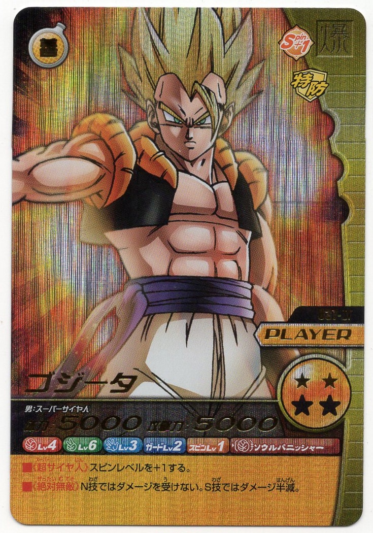 バラ売りは考えてませんドラゴンボール データカードダス 1弾全種類