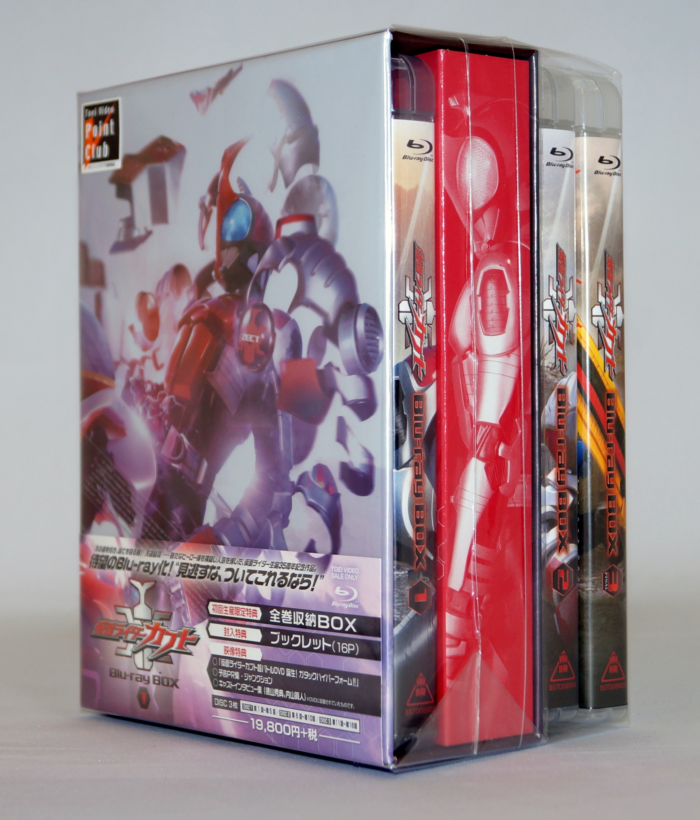 特撮Blu-ray 仮面ライダーカブト Blu-ray BOX BOX付全3巻セット 