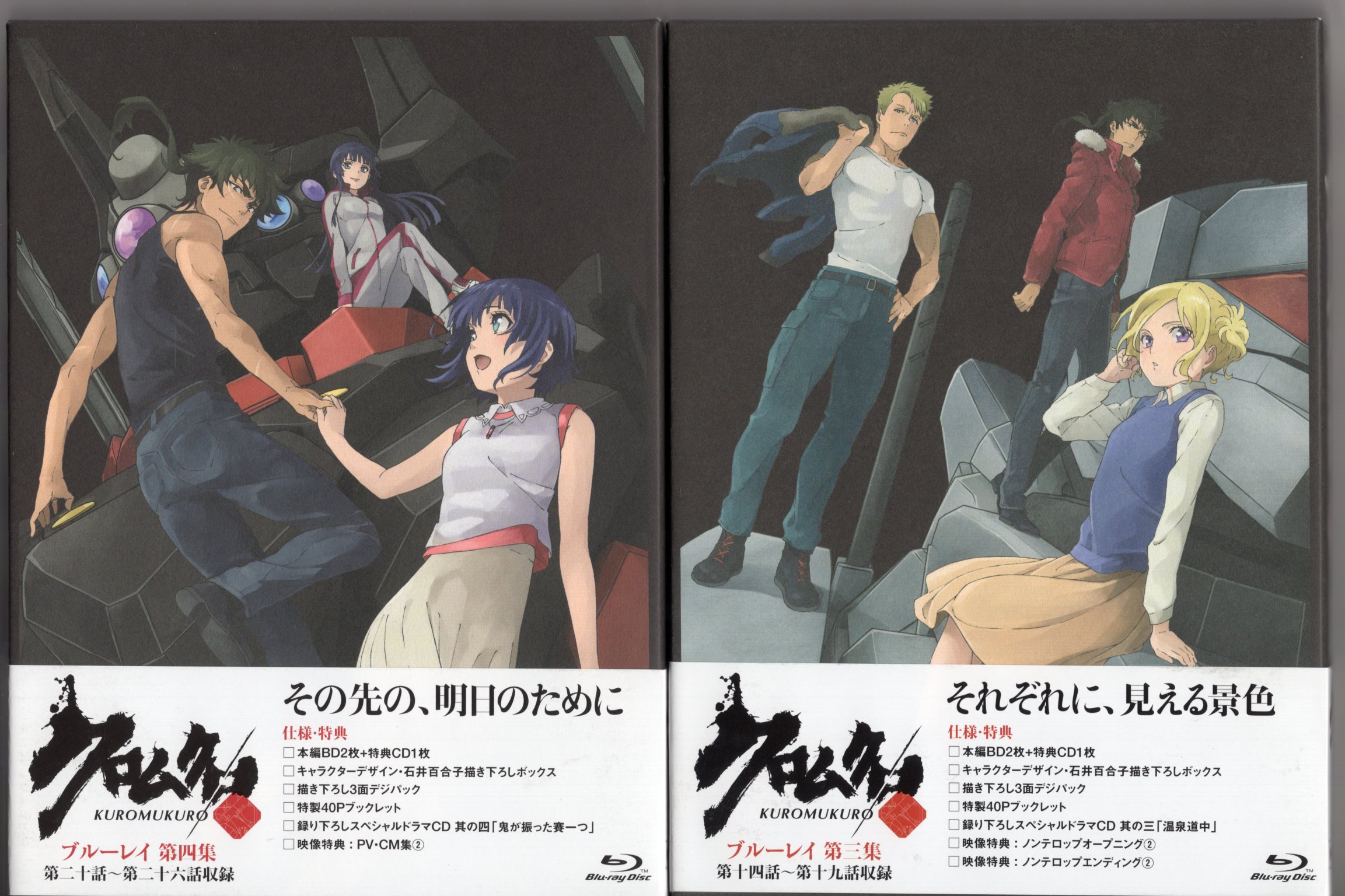 BD クロムクロ 全4巻 Blu-ray ブルーレイ KUROMUKURO | angeloawards.com