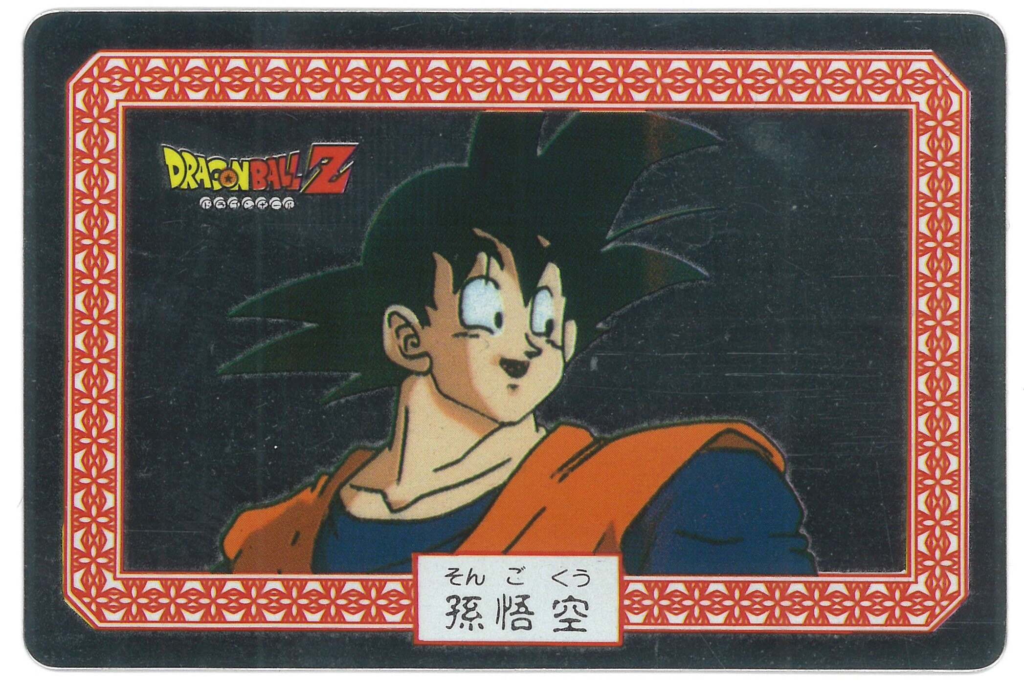ナガサキヤ ドラゴンボールカード 2点 ナガサキヤ ドラゴンボールカード 2点