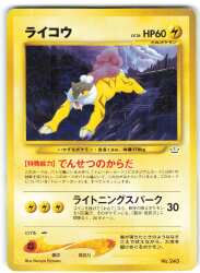 Pokemon 旧裏【1弾/再版】 ポケモン(雷) ピカチュウ Lv.12