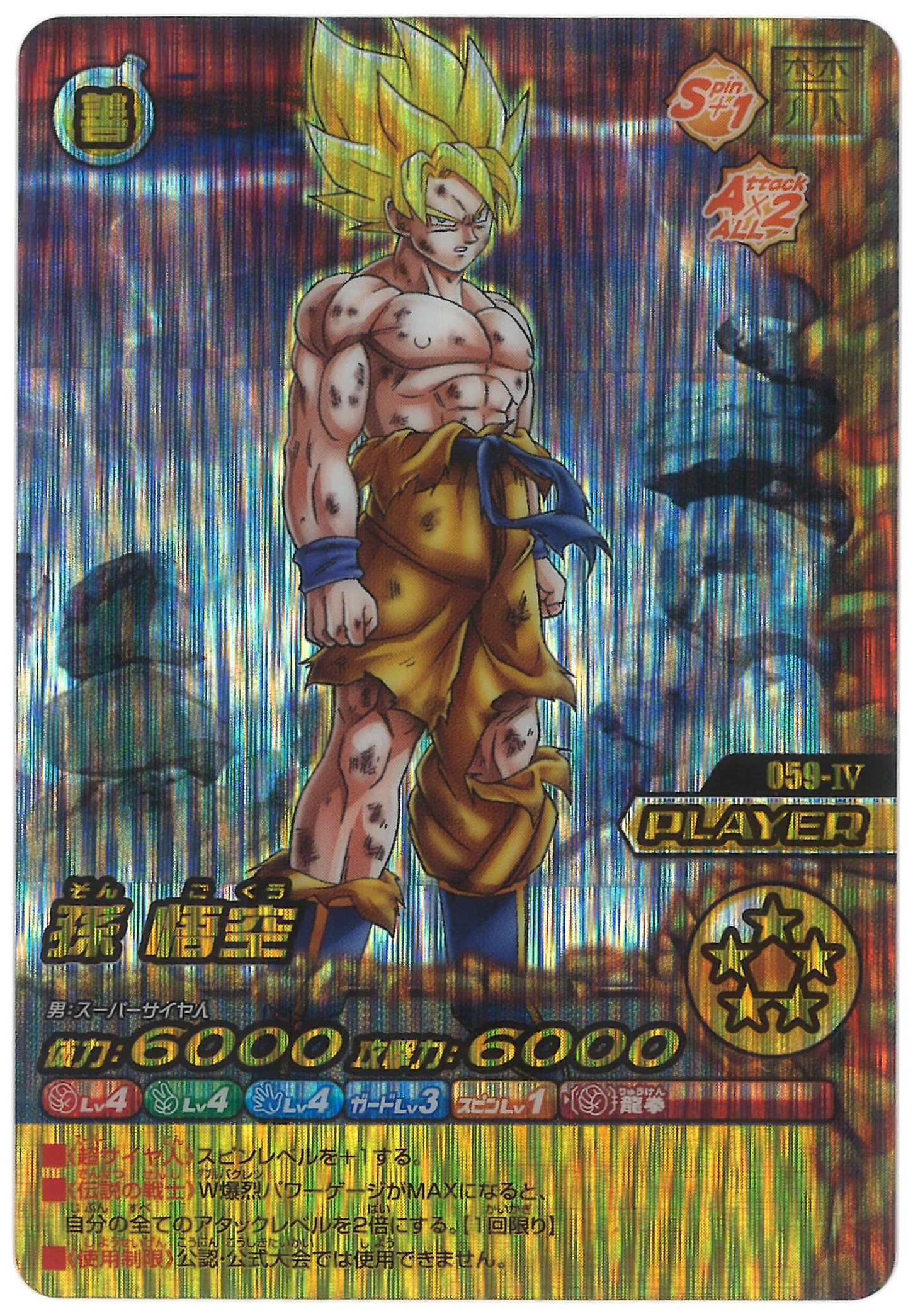 超レア】初期ドラゴンボール カードダス 469枚 - ドラゴンボール