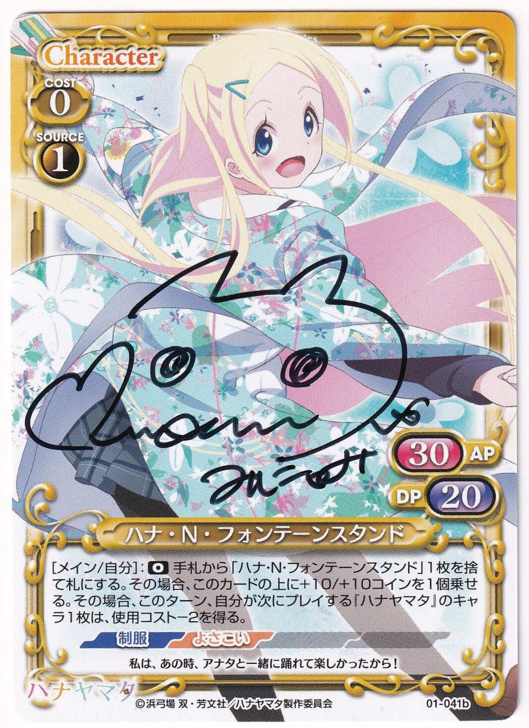プレシャスメモリーズ 01 041ｂ ハナ N フォンテーンスタンド 直筆サイン まんだらけ Mandarake