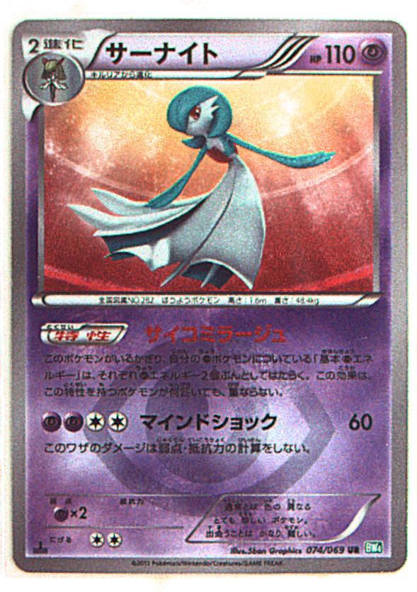 サーナイト UR BW4 ダークラッシュ 074/069 サーナイト UR BW4 ダークラッシュ 074/069-90s champion reverse