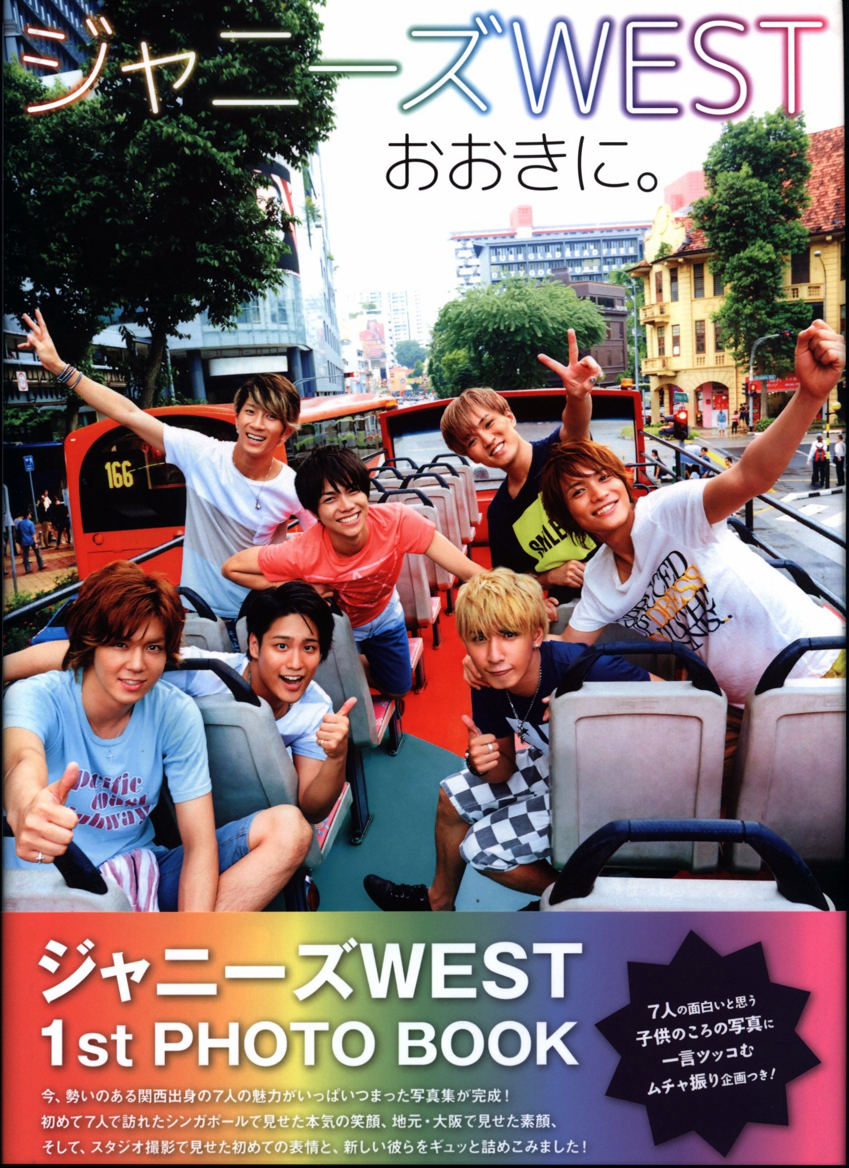 ジャニーズWESTおおきに。 : 1st PHOTO BOOK - アート・デザイン・音楽