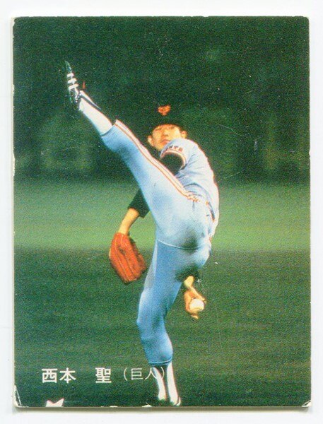 西本聖 カルビー製菓 83年度版 西本聖 493 | まんだらけ Mandarake