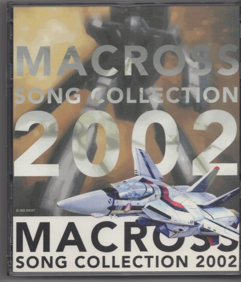 超時空要塞マクロス」マクロスSONGコレクション 2002 - アニメ