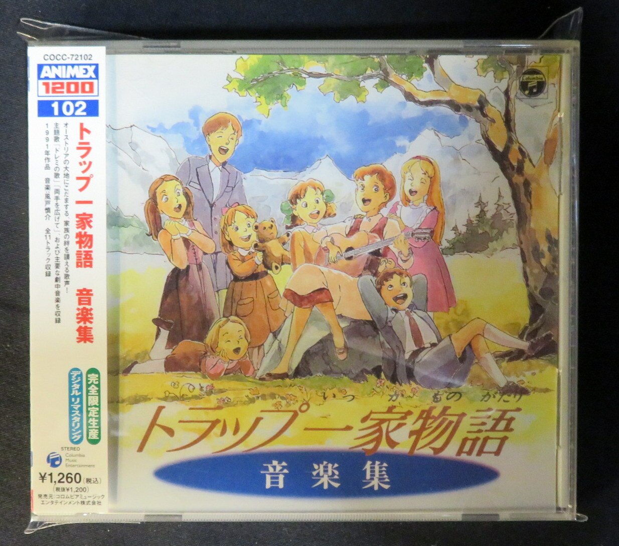 アニメcd トラップ一家物語 音楽集 まんだらけ Mandarake