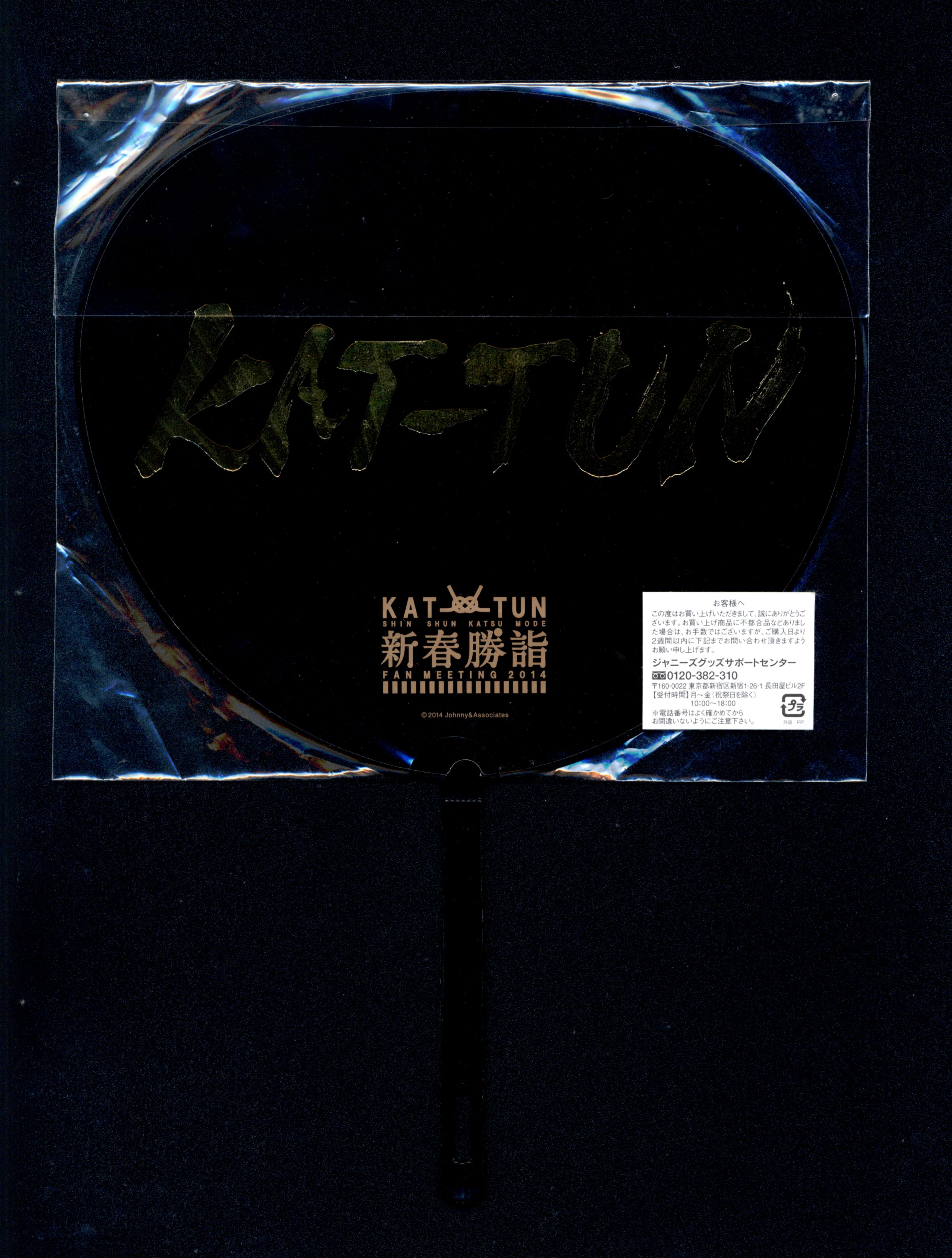 ☆安心の定価販売☆】 KAT-TUN 新春勝詣 ファンミーティング DVD