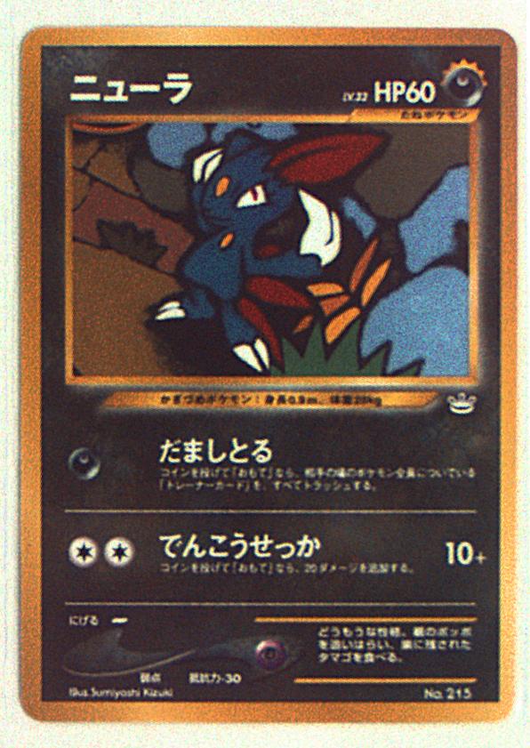 back [related products single] pokemon (evil) neural (defraud)