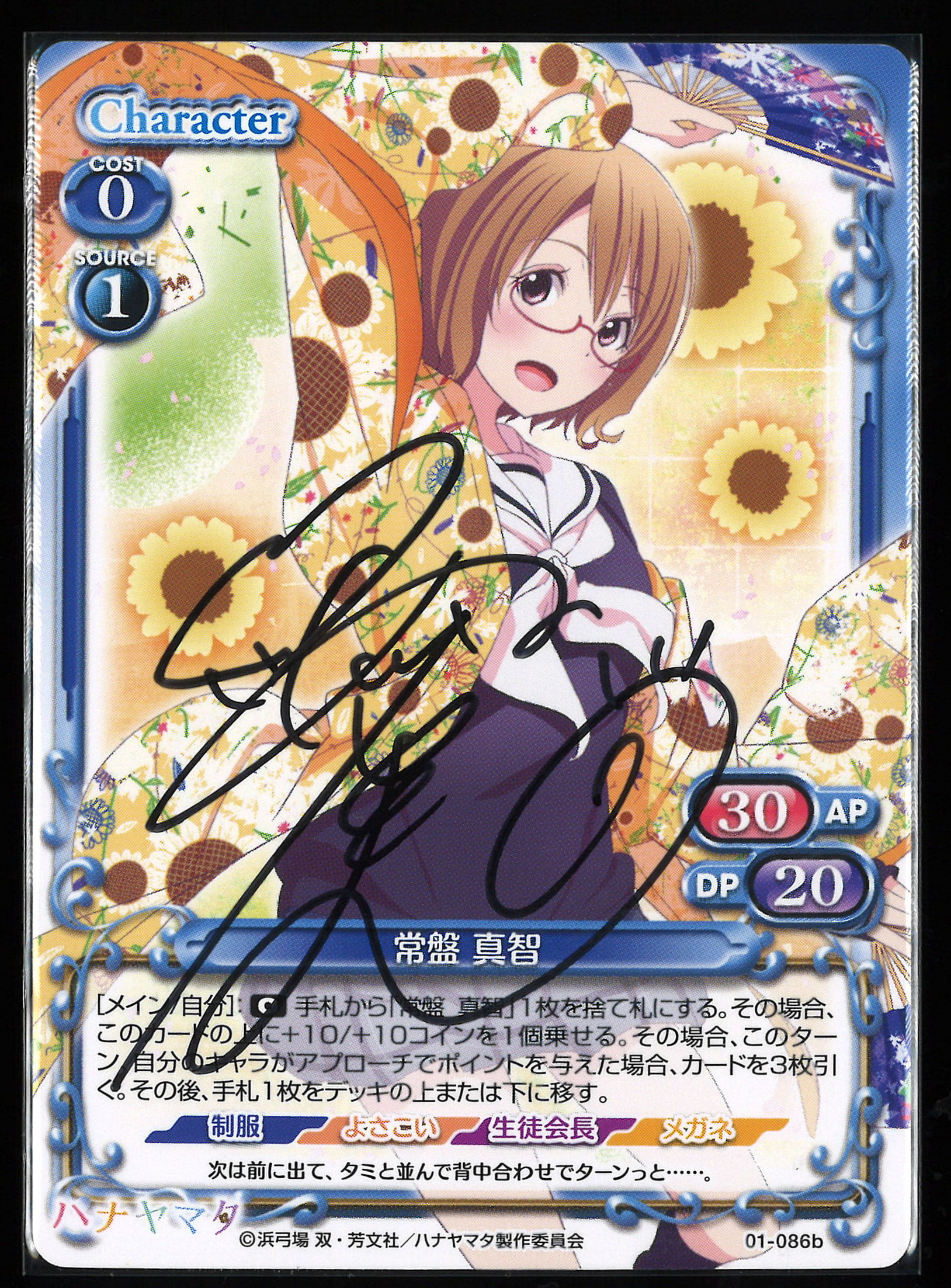 Ensky Hanayamata 01 086b Machi Tokiwa Autographed Mandarake 在线商店