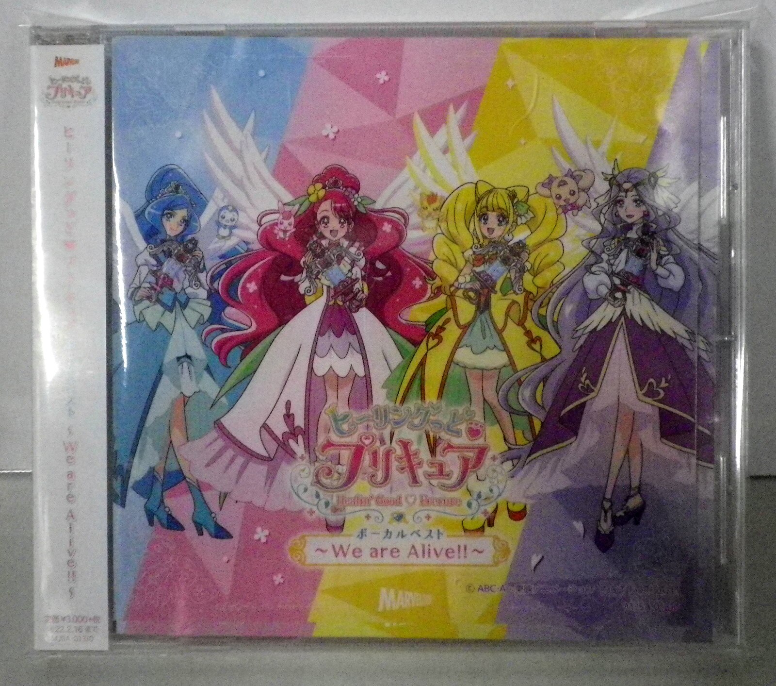 アニメcd 初回 ヒーリングっど プリキュア ボーカルベストアルバム まんだらけ Mandarake