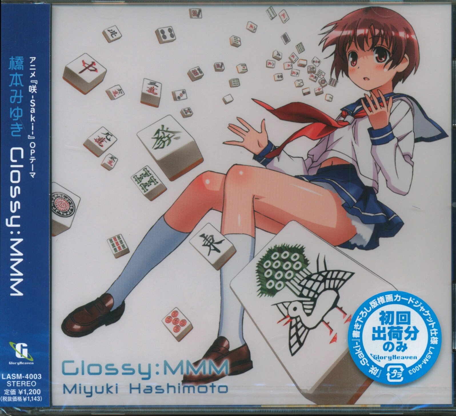 アニメcd Glossy Mmm 橋本みゆき アニメ 咲 Saki Op まんだらけ Mandarake
