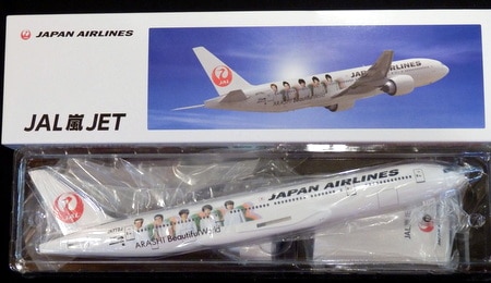 嵐 抽選プレゼント JAL 夏旅キャンペーン A賞 嵐JET モデルプレーン