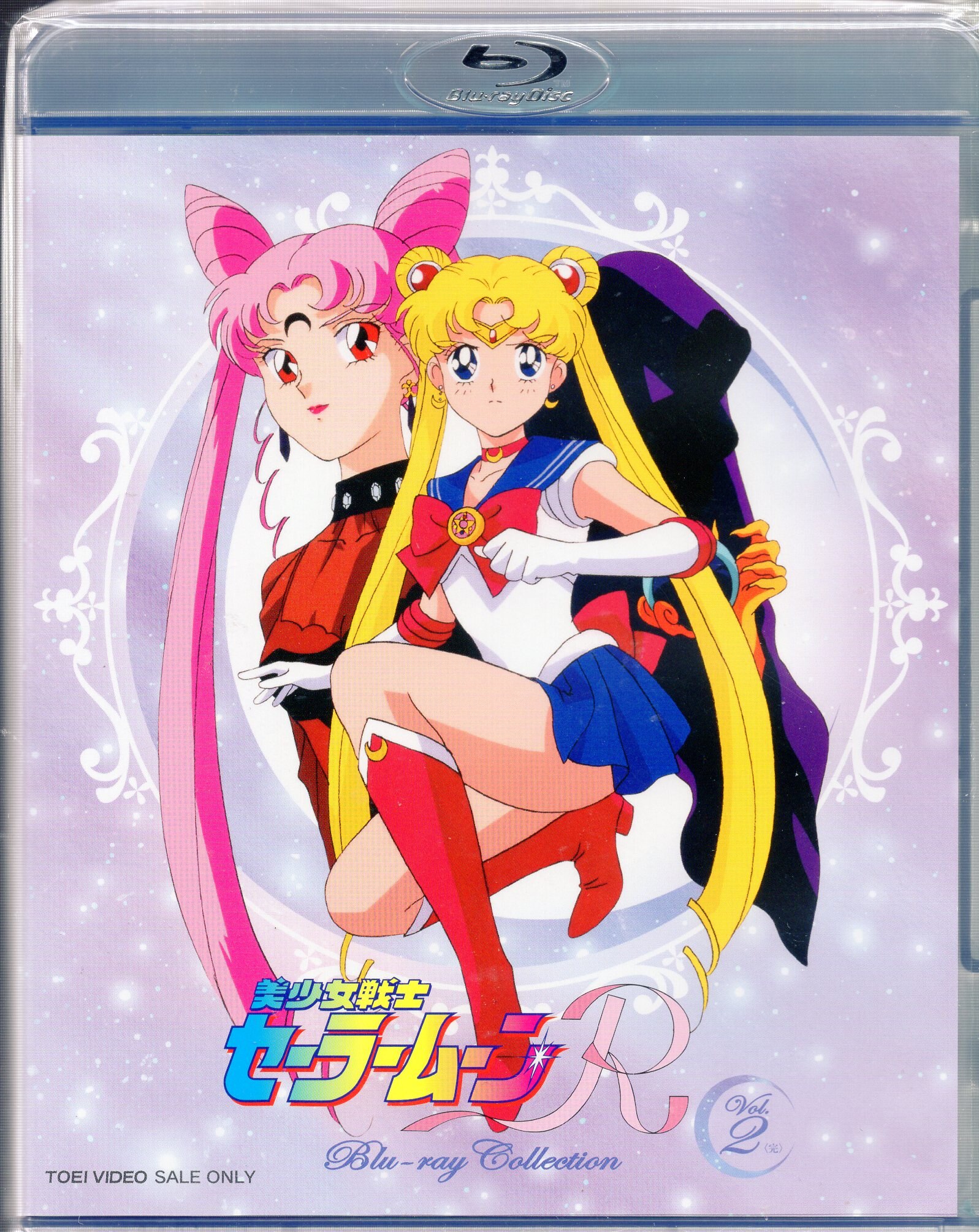 美少女戦士セーラームーンR DVD 全巻セット レンタル落ちの+spbgp44.ru
