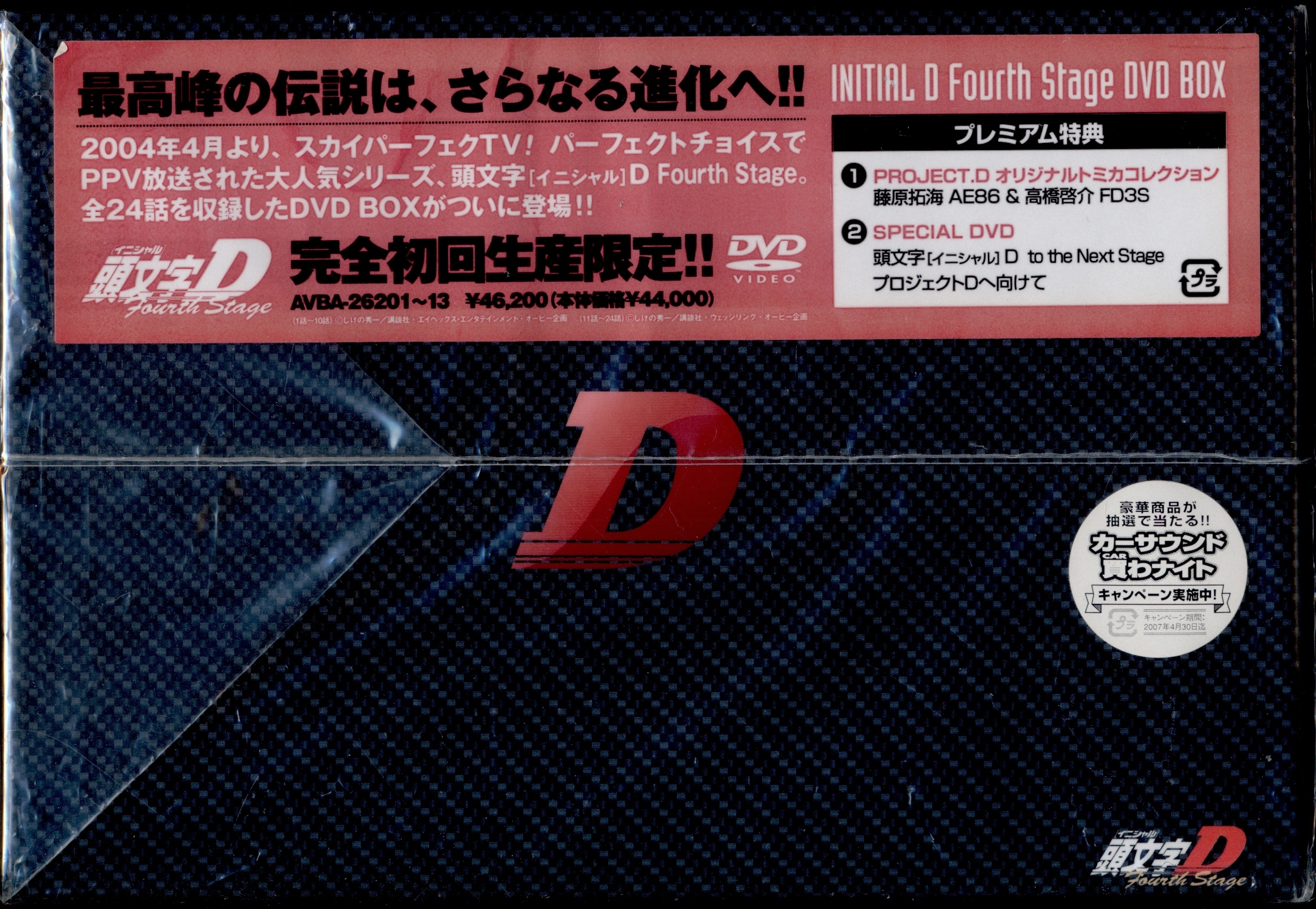 Anime DVD Initial D Fourth Stage DVD-BOX | MANDARAKE 在线商店