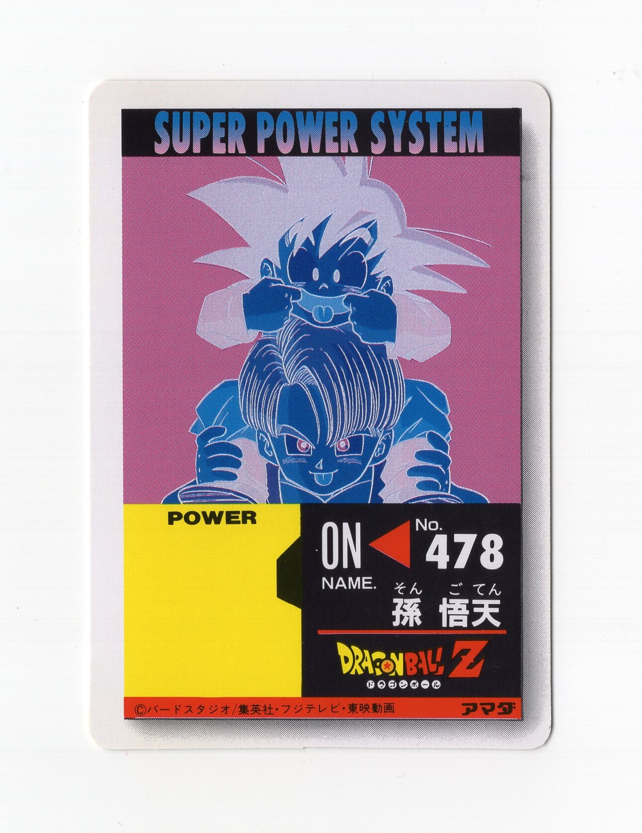 【ミニコロ】ドラゴンボール カードダス ミニコロ パート1 H1 ミニコロ】ドラゴンボール カードダス ミニコロ パート1 H1 【公式通販】